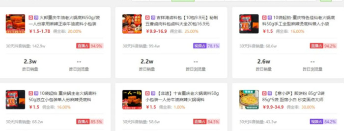 抖音怎么引流推广