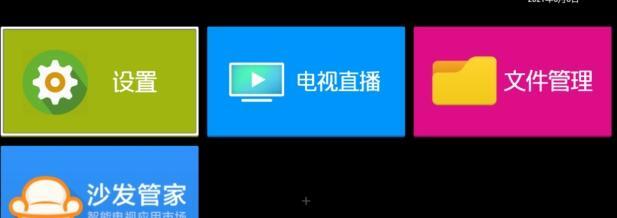 小米盒子4c看电视直播哪个软件最好
