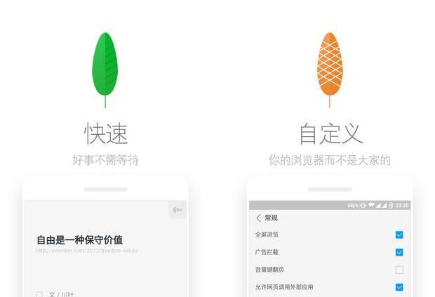 手机上哪个浏览器好用