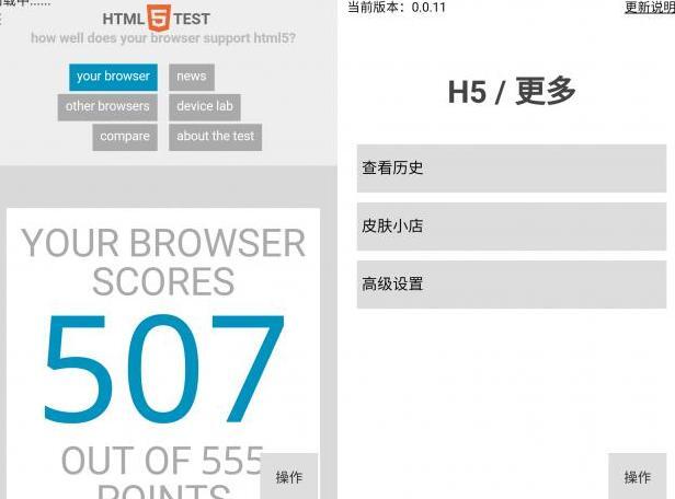 手机上哪个浏览器好用