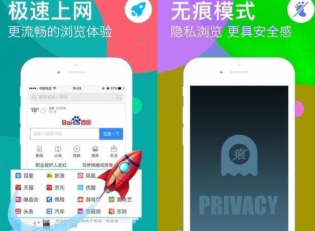 手机上哪个浏览器好用