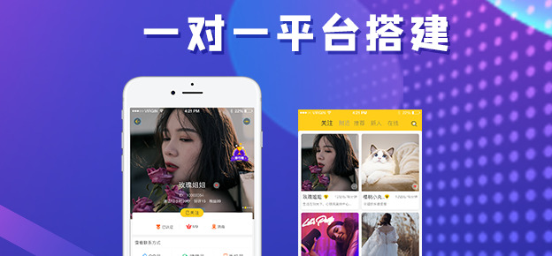 视频直播软件开发【开发视频直播app需要注意的事项】