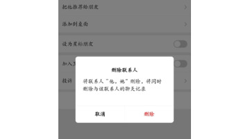 微信几年前的好友删了怎么找回来【以前删掉的微信好友怎么找回来】