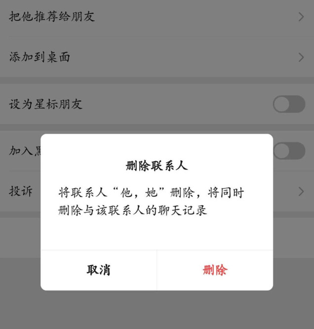 微信几年前的好友删了怎么找回来【以前删掉的微信好友怎么找回来】