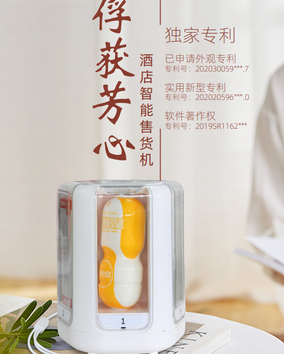 自动售货机利润如何