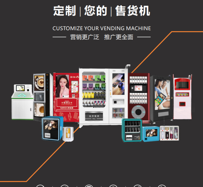 自动售货机利润如何