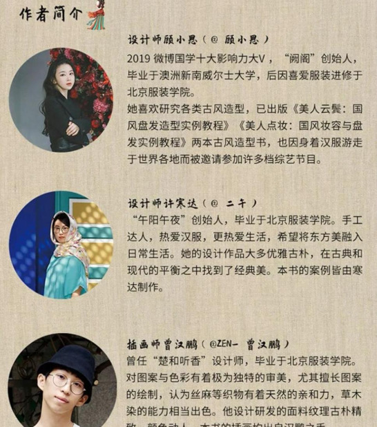 如何制作汉服设计图【汉服设计教程】