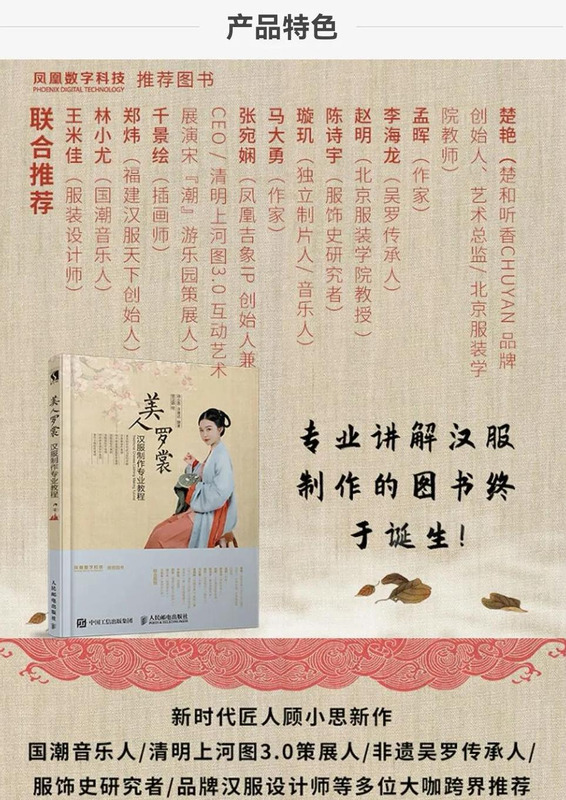 如何制作汉服设计图【汉服设计教程】