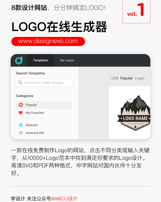 免费商标设计logo图案【创意商标logo设计】