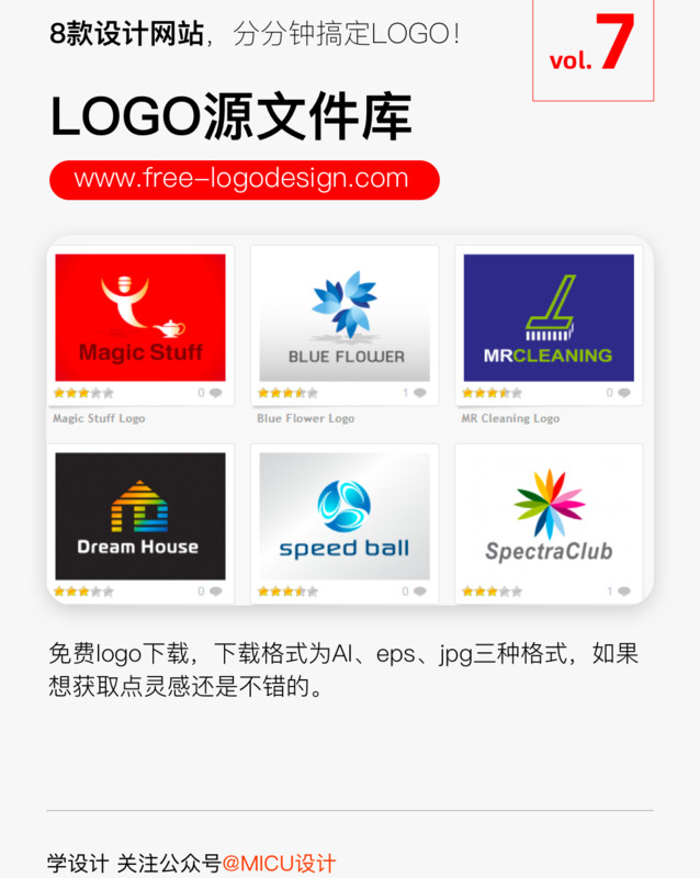 免费商标设计logo图案【创意商标logo设计】