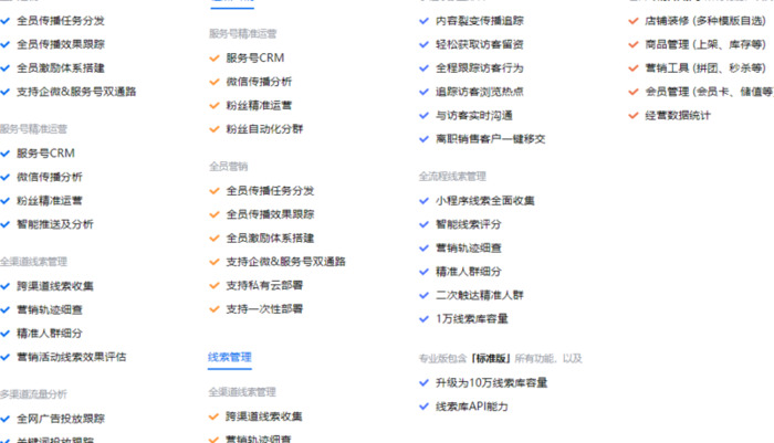 管理群的软件【免费社群app】