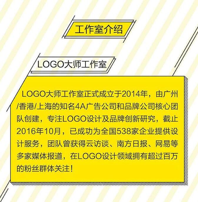 标志与设计书籍【标志与设计课程】