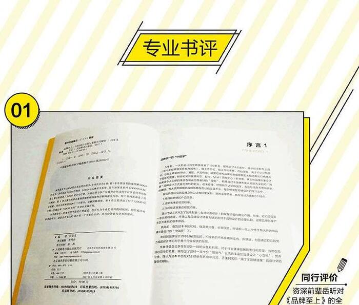 标志与设计书籍【标志与设计课程】