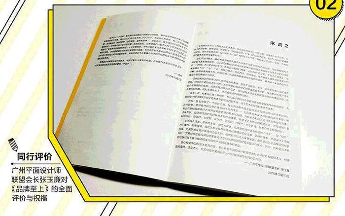 标志与设计书籍【标志与设计课程】