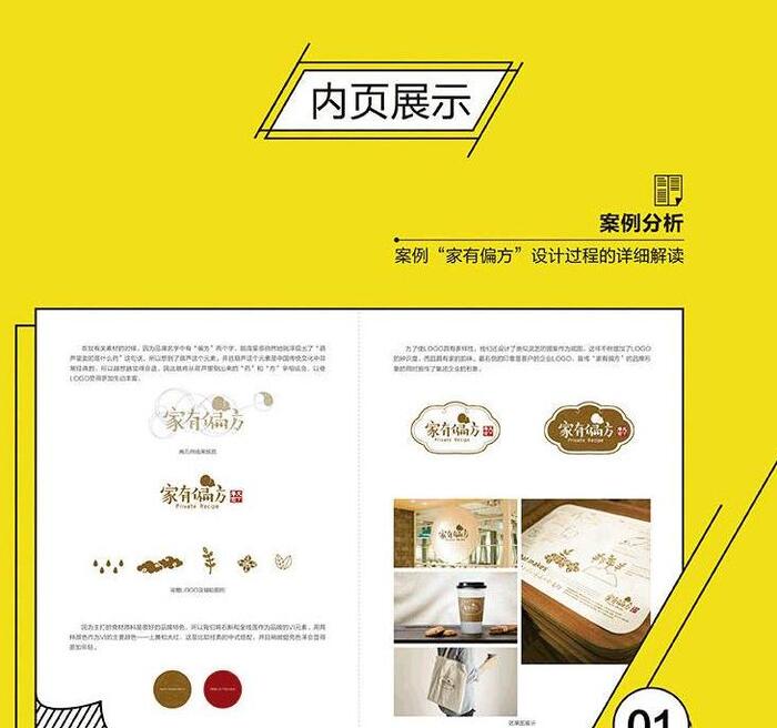 标志与设计书籍【标志与设计课程】