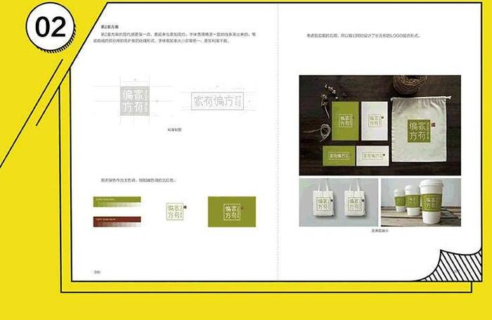 标志与设计书籍【标志与设计课程】