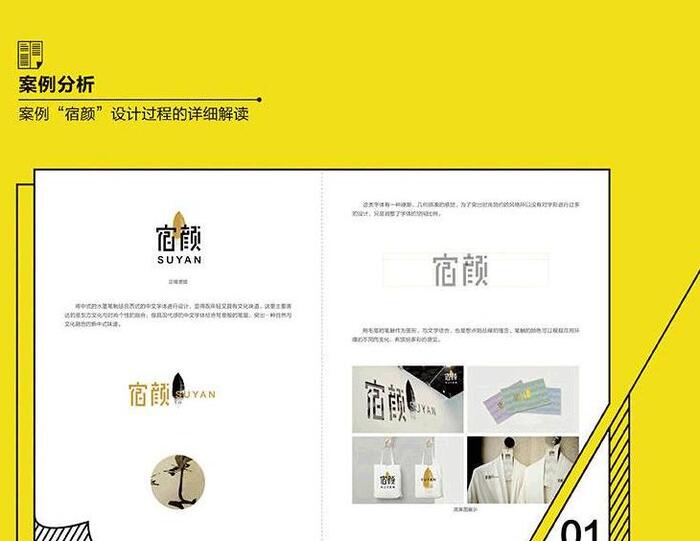 标志与设计书籍【标志与设计课程】