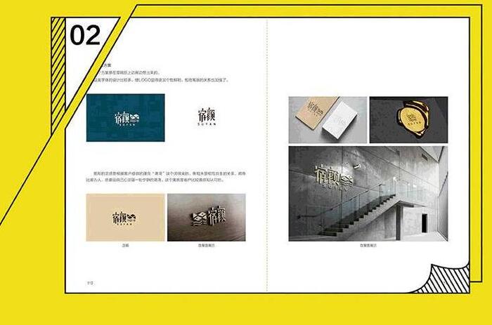 标志与设计书籍【标志与设计课程】