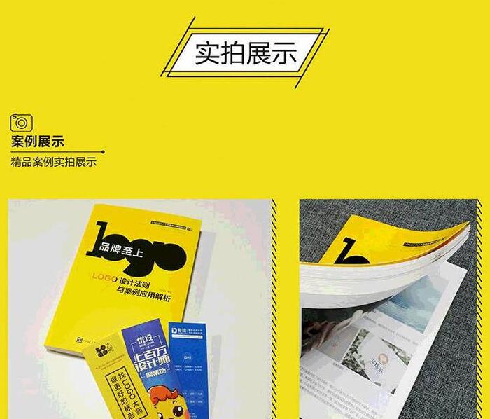 标志与设计书籍【标志与设计课程】