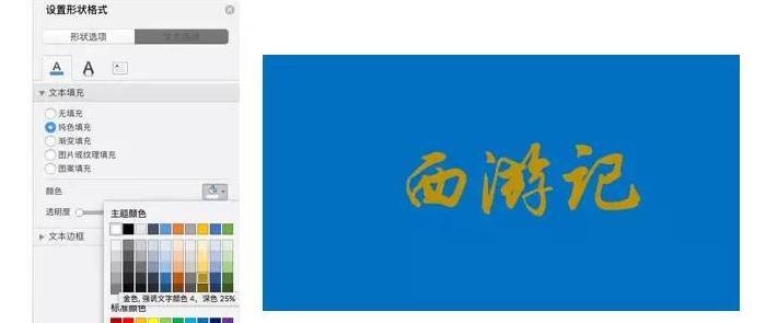西游记字体设计【西游记字体设计 三个字】