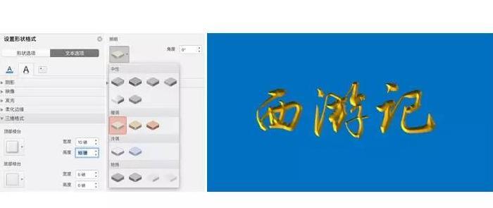 西游记字体设计【西游记字体设计 三个字】