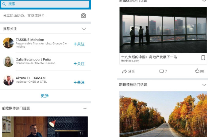 linkedin是什么软件【linkedin是干嘛用的】