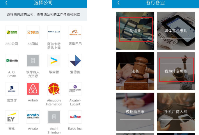 linkedin是什么软件【linkedin是干嘛用的】