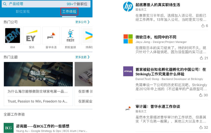 linkedin是什么软件【linkedin是干嘛用的】