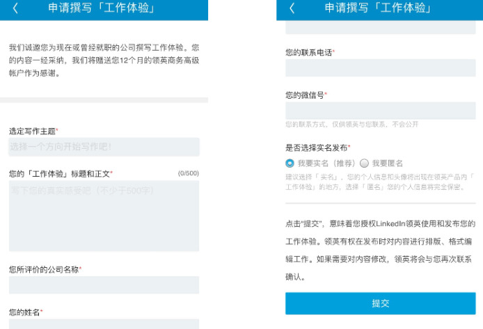 linkedin是什么软件【linkedin是干嘛用的】