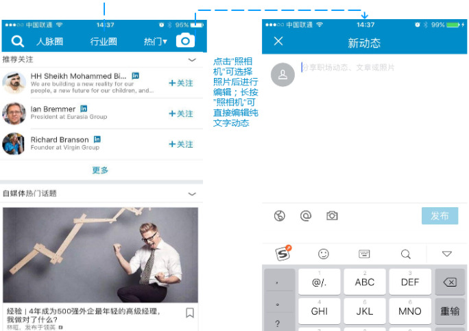 linkedin是什么软件【linkedin是干嘛用的】