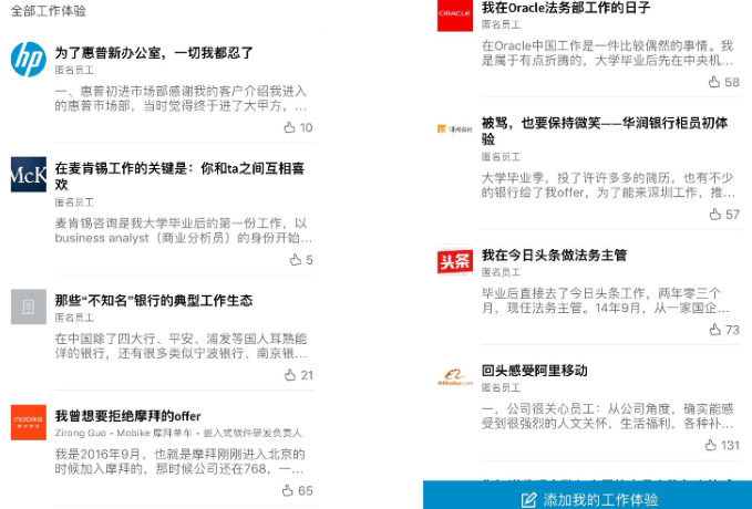 linkedin是什么软件【linkedin是干嘛用的】