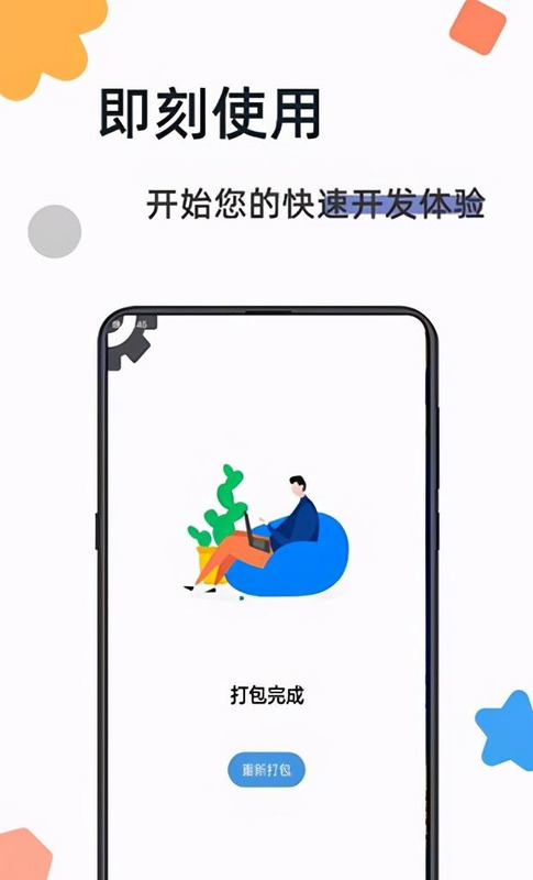 手机制作app软件【app制作下载】