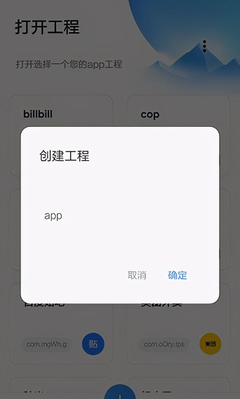 手机制作app软件【app制作下载】