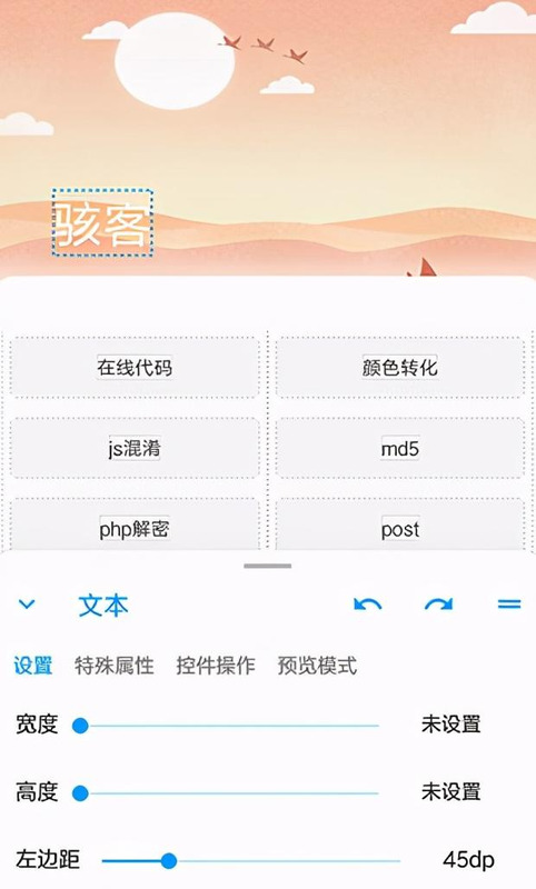 手机制作app软件【app制作下载】