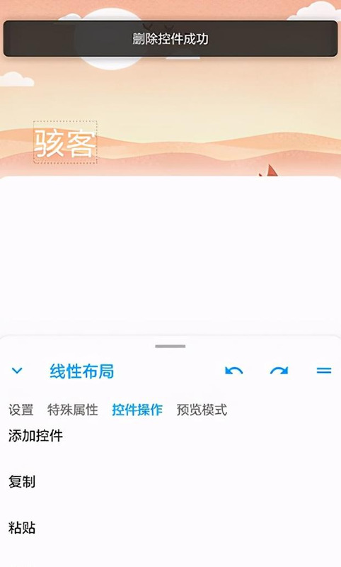 手机制作app软件【app制作下载】