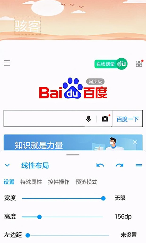 手机制作app软件【app制作下载】