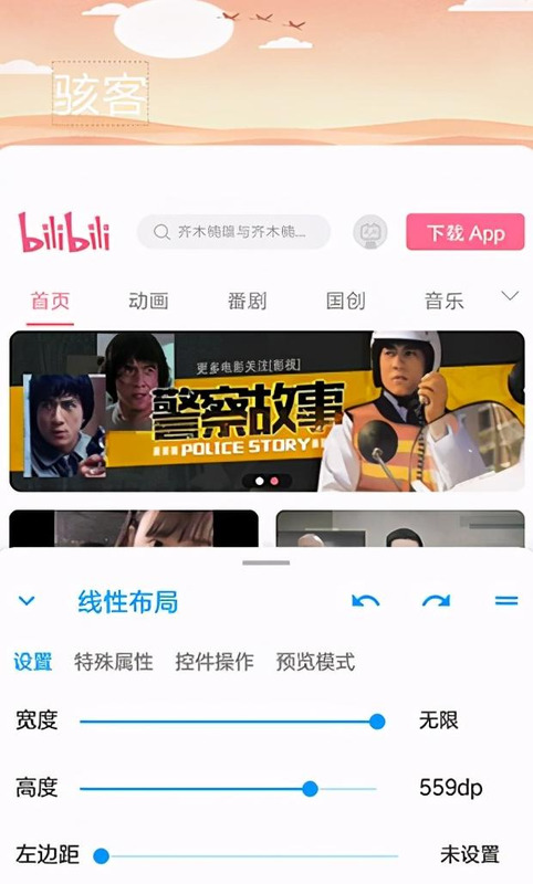 手机制作app软件【app制作下载】