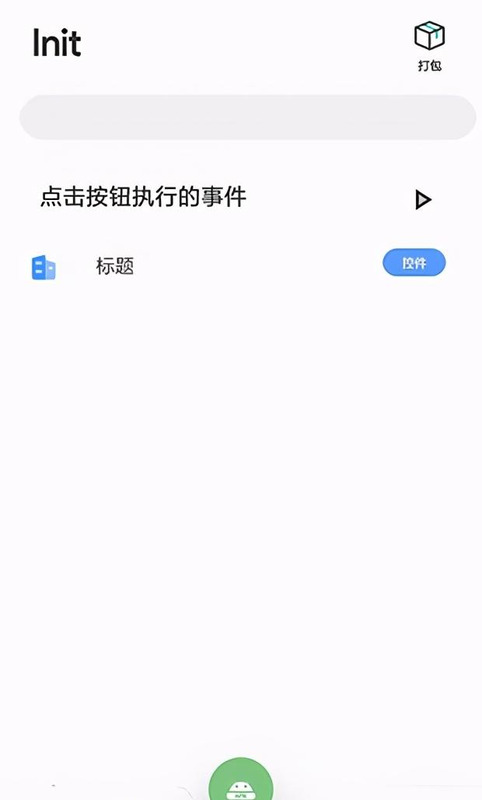 手机制作app软件【app制作下载】