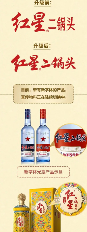 商标设计图案免费【白酒商标设计图案】