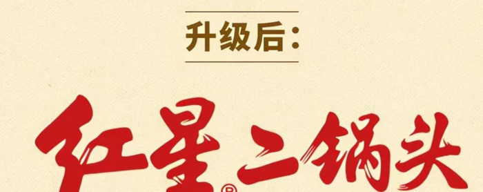 商标设计图案免费【白酒商标设计图案】