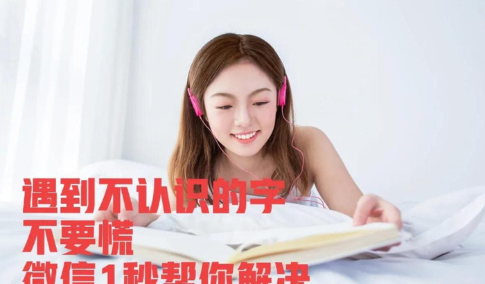 查不认识的字的软件【有没有查不认识的字的软件】