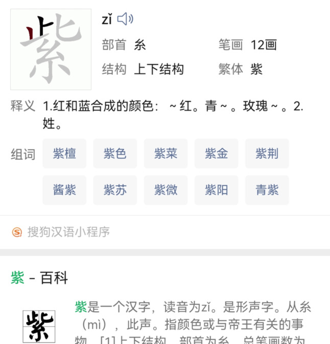 查不认识的字的软件【有没有查不认识的字的软件】