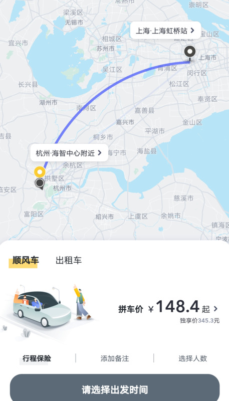 2021打车软件哪个最便宜【排名前三的打车软件】