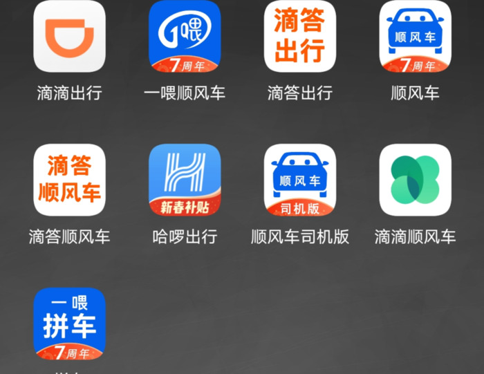 2021打车软件哪个最便宜【排名前三的打车软件】