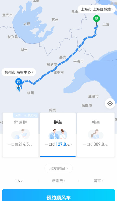 2021打车软件哪个最便宜【排名前三的打车软件】