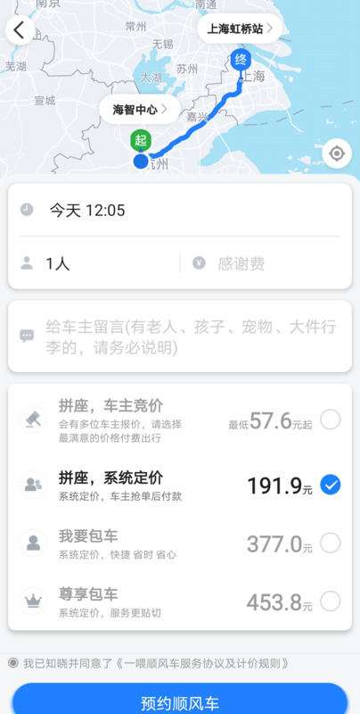 2021打车软件哪个最便宜【排名前三的打车软件】