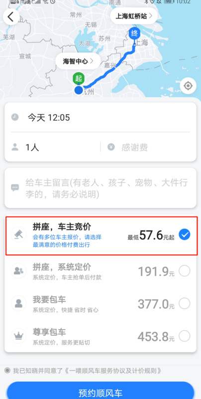 2021打车软件哪个最便宜【排名前三的打车软件】