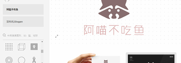 免费logo设计在线制作【艺术字logo设计在线生成】