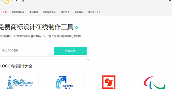 免费logo设计在线制作【艺术字logo设计在线生成】