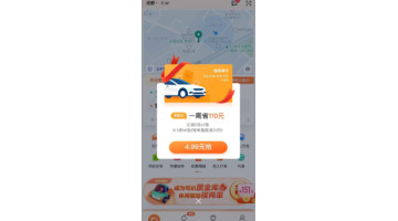 打车用什么软件最好最便宜【打车用什么软件最安全】